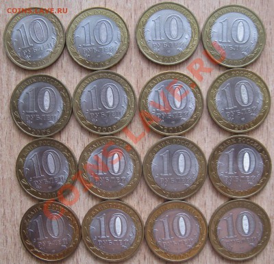 10 руб!БОЛЬШОЙ ЛОТ - 95 ШТУК+ПУШКИН И СНГ 24.06.13  22.30 - Изображение 048