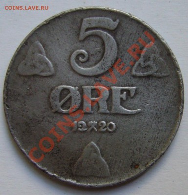 5 эре 1920 г. Норвегия до 27.06 22.00 мск - P1130287.JPG