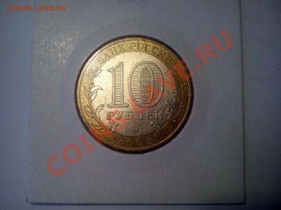 10р Приморский край шт.? - огонь2