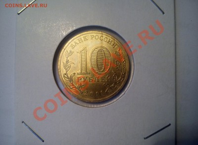 10р Приморский край шт.? - белгород