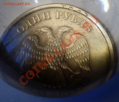 1 рубль 2005 ммд цифры на канте? - DSC_0132