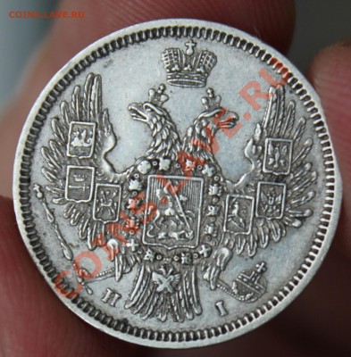 20 копеек 1848 и 50 копеек 1913 Э.Б - IMG_5009.JPG