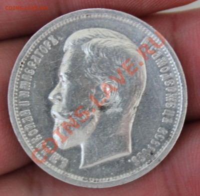 20 копеек 1848 и 50 копеек 1913 Э.Б - IMG_5016.JPG