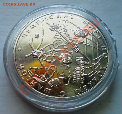 3 рубля 2000 г. Чемпионат мира по хоккею с шайбой.серебро. - 1362969159955_bulletin