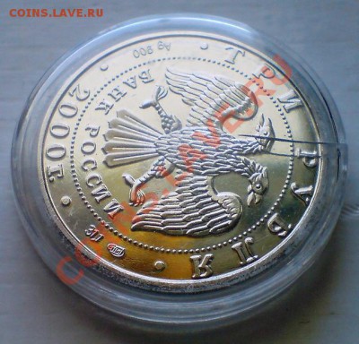 3 рубля 2000 г. Чемпионат мира по хоккею с шайбой.серебро. - 1362969172506_bulletin