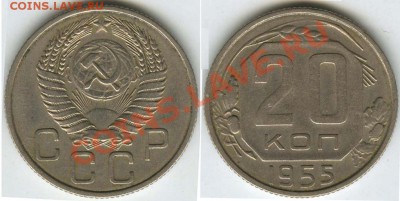20коп1955г штемпель от 3коп1954г оценка - 20 55 Ф 104 (2)
