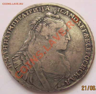 Рубли Анны 1734 и 1735 гг - IMG_0672.JPG