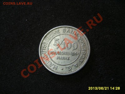100 РАСЧЕТНОЙ МАРКИ 1923г!до 24.06 - S6000433.JPG