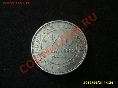10 РАСЧЕТНОЙ МАРКИ 1923г!до 24.06 - S6000435.JPG