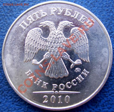 5 рублей 2010г(ммд) -К по АС ? - 5 2010 ммд..JPG