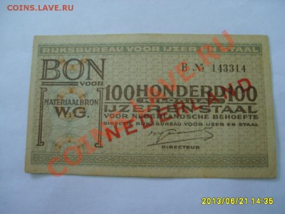 ОККУПАЦИЯ НИДЕРЛАНДОВ ГЕРМАНИЕЙ:купон на  100Kg STAAL!! - S6000437.JPG