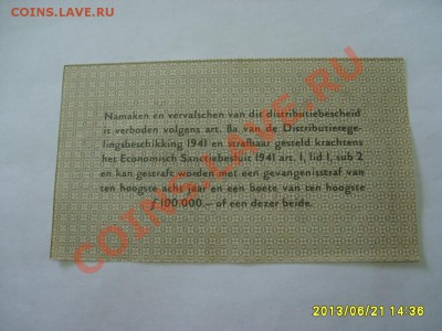 ОККУПАЦИЯ НИДЕРЛАНДОВ ГЕРМАНИЕЙ: купон на  2 Kg STAAL!! - S6000442.JPG