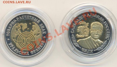 10 Уральских Франков - скан 008