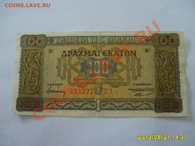 ГРЕЦИЯ,100 ДРАХМ 1941 г!до 24.06.2013 - S6000445.JPG