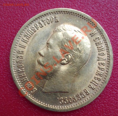 10 рублей 1899 АГ - подлинность и оценка - IMAG0722