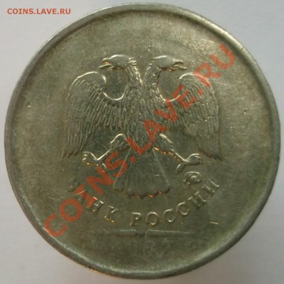2 рубля , непрочекан. - DSCF5777.JPG