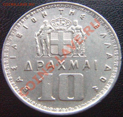Греция_10 драхм 1959 "Король Павел Первый"; до 21.06_22.04мс - 5701