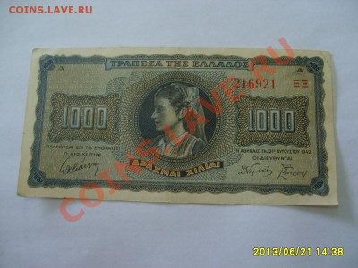 ГРЕЦИЯ,ОККУПАЦИЯ ГЕРМАНИЕЙ: 1000 ДРАХМ 1942г! до 24.06.2013 - S6000448.JPG