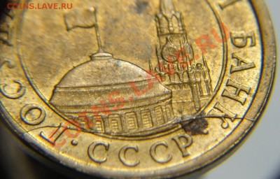 10 коп 1991 г ( раскол шт.) - 10 к 1991 г раскол (3).JPG