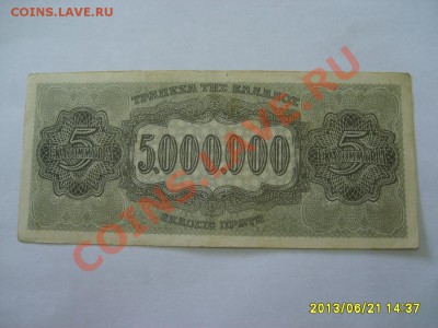 ГРЕЦИЯ:5000000 ДРАХМ 1944гг!!ОККУПАЦИЯ!до24.06.2013 - S6000444.JPG