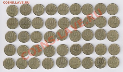 10 копеек 1961-1984гг - 45 монеток до 27.06.2013г 21-00 - 10 копеек 1961 - 1984гг - 45 монет 001