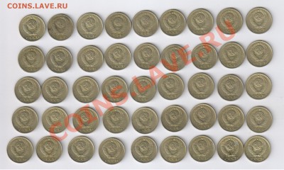 10 копеек 1961-1984гг - 45 монеток до 27.06.2013г 21-00 - 10 копеек 1961 - 1984гг - 45 монет