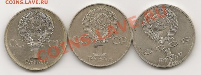 1Р.1977Г. 1Р. 1982Г. 1Р. 1988Г. - 1р. 1977г. 1р. 1982г. 1р 1988г.