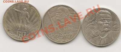 1Р.1977Г. 1Р. 1982Г. 1Р. 1988Г. - 1р. 1977г. 1р. 1982г. 1р 1988г.-