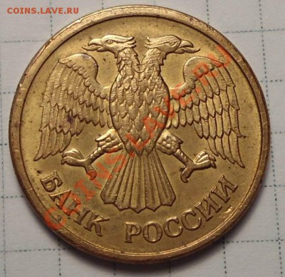 1руб 1992 вместо монетного двора расплющенность - DSC00232.JPG