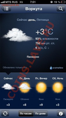 перекличка городов по температуре - image