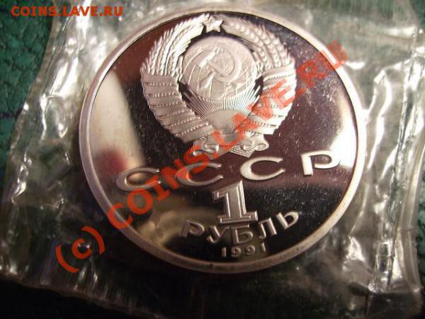 Шайба+юбилейка+бонусы. Короткий аук. - б 1
