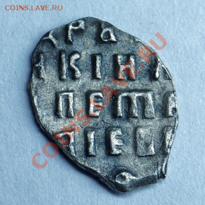 Копейка Петра 1700г. КГ1631 - Чешуя-Петр-6