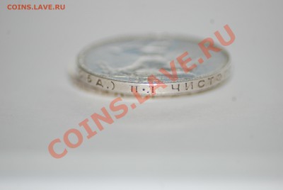 50 копеек 1924 года ПЛ до 22.00 мск 25.06.2013 г. - DSC_9188.JPG