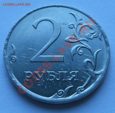 2рубля 2012г полный раскол! - DSCN1921