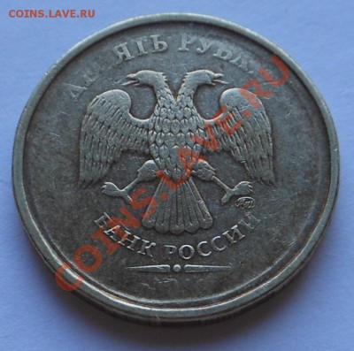 10рублей 2011г полный раскол! - DSCN1925