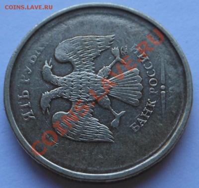 10рублей 2011г полный раскол! - DSCN1927