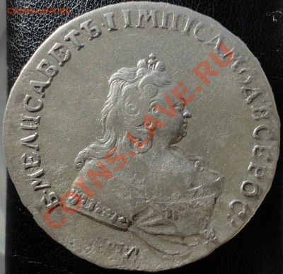 1 рубль 1742 ММД. R1. Определение, оценка. - 1742 1.JPG