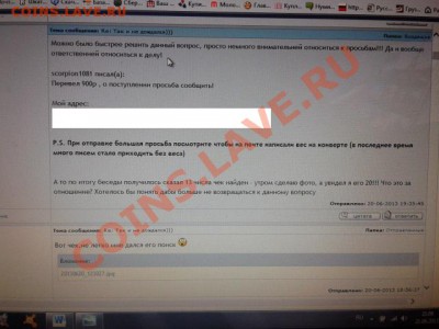 Ситуация с неблагодарным покупателем scorpion1081 - 20130621_210951