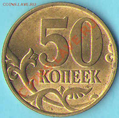 Встречаемость в обороте монет в отличном сохране ? - 50.97М реверс1