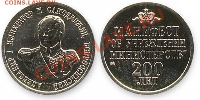 Куплю памятные жетоны и медали СПМД,ММД,Гознак,ЛМД. - Жетон из набора Министерства (латунь)