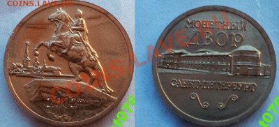 Куплю памятные жетоны и медали СПМД,ММД,Гознак,ЛМД. - Жетон из 2002 белый (мельхиор)