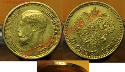 15 рублей 1897г. (2шт.) - 10руб_3