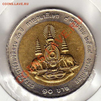 ТАИЛАНД 10 БАТОВ 1996 ЮБИЛЕЙ ДО 27.06.13 В 22.00МСК (5556) - img896