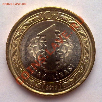 БИМ - Турция 1 лира 2012 150лет судебной системе 26.06 22.00 - Турция 1 лира 2012 Суд-1