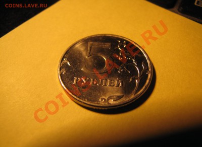 5 руб 2012. шт?? - IMG_3208.JPG