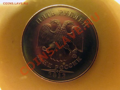 5 руб 2012. шт?? - IMG_3205.JPG