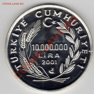 Ag ТУРЦИЯ 10000000 ЛИР 2001 ЗИМ.ОЛИМПИАДА 27.06.13-22Ч(5629) - img945