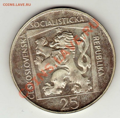 Ag ЧССР 25 КРОН 1970 СЛОВАЦКИЙ ТЕАТР ДО 27.06.13-22Ч (5697) - img948