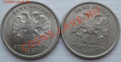1 рубль 1997 широкий ли кант? - DSCF3412