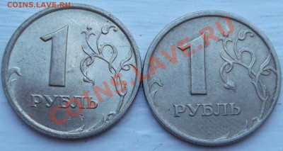 1 рубль 1997 широкий ли кант? - DSCF3413